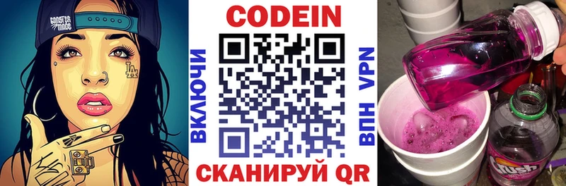 Codein Purple Drank  даркнет сайт  Яхрома 