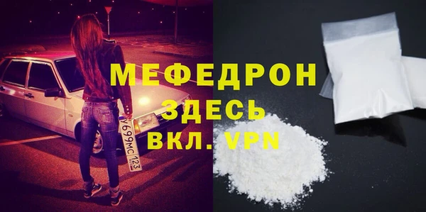мяу мяу кристалл Михайлов