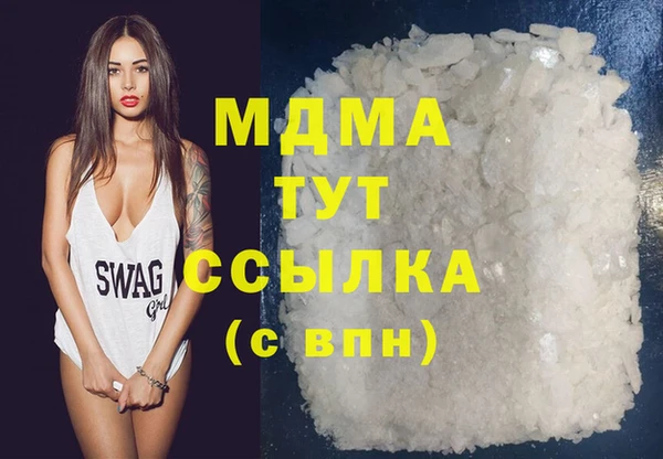 мяу мяу кристалл Михайлов