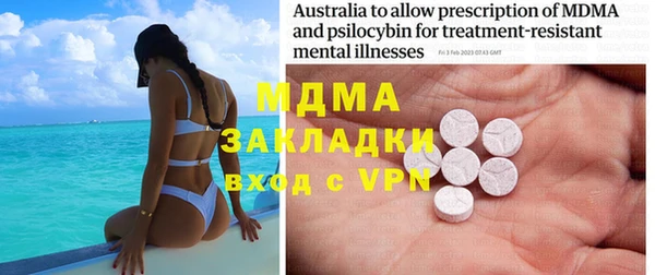 мяу мяу кристалл Михайлов