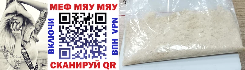 МЕФ mephedrone  darknet официальный сайт  Яхрома 