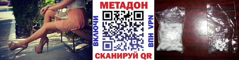Метадон VHQ  Яхрома 